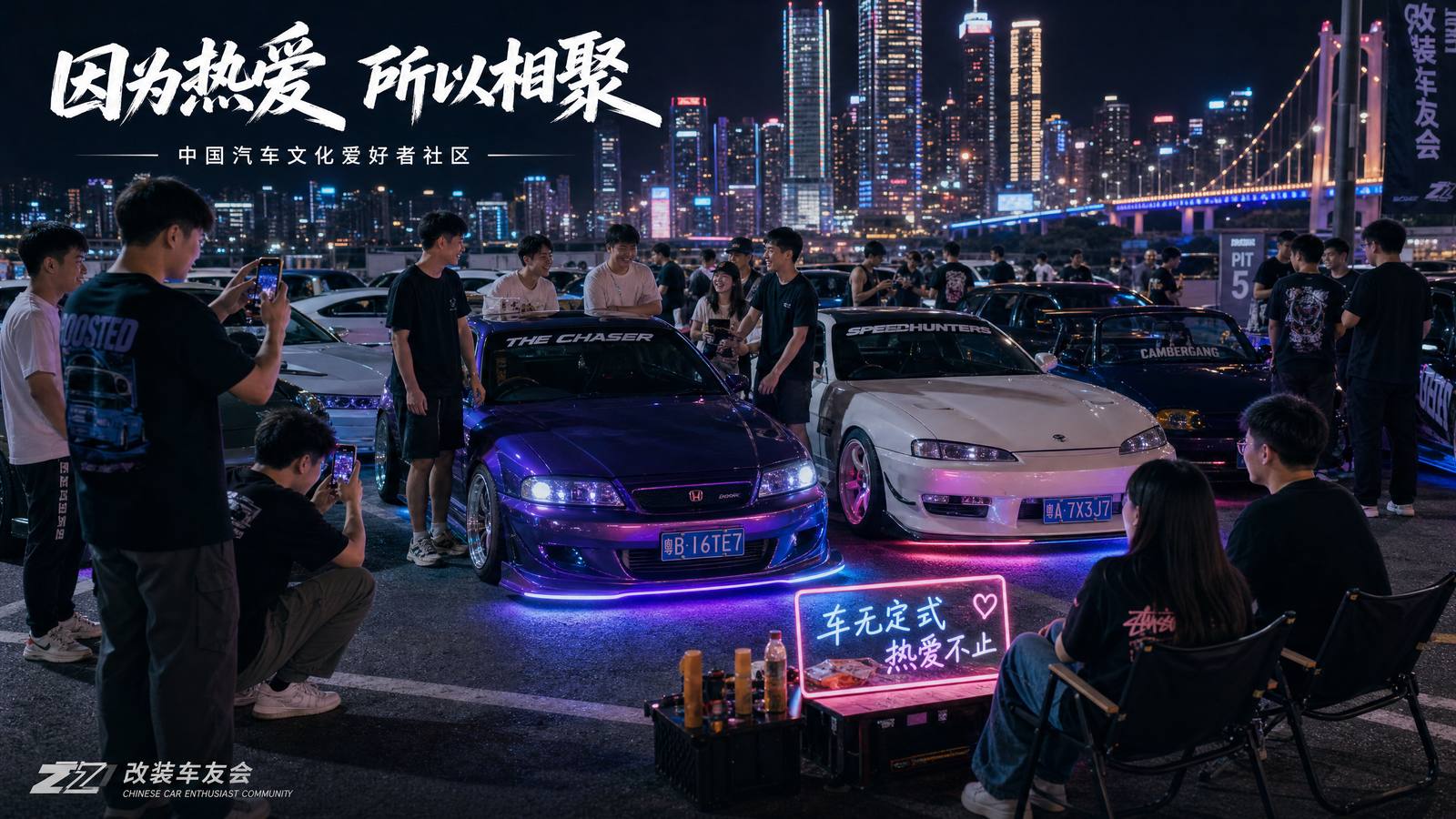 91修车传媒MV拍摄-视频制作